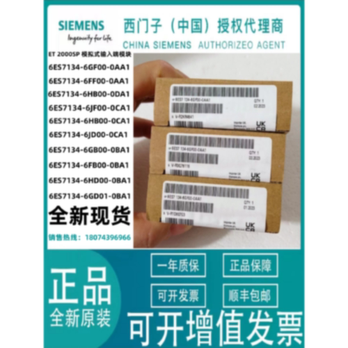 议价6ES7134-6GF00/6FF00/6HB00/6JF00/6GD01-0AA1-0DA1-0CA1-0BA