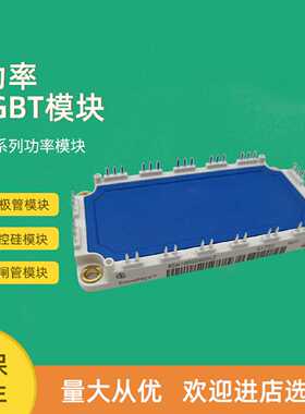 议价全新IGBT功率模块BSM100GD60DLC BSM150GD60DLC