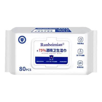 含75度酒精消毒湿巾办公家用卫生杀菌抑菌便携专用湿纸巾大包