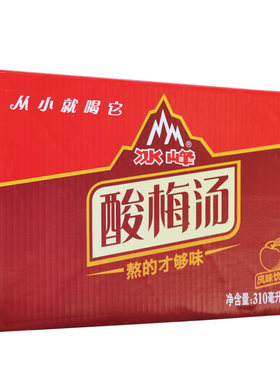 冰峰酸梅汤24瓶整箱批特价饮料品