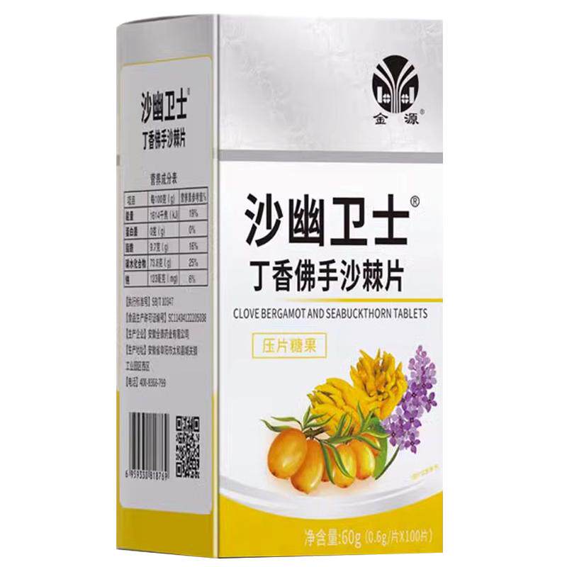 金源沙幽卫士丁香佛手沙棘片