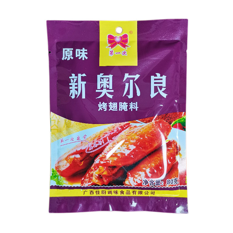 第一次新奥尔良烤翅腌料80克/袋