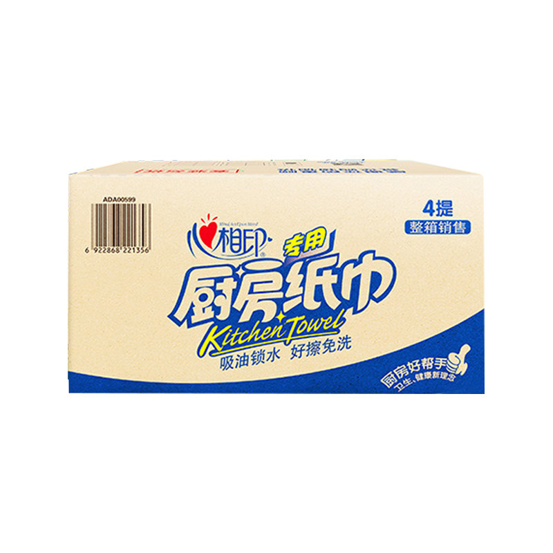 心相印家用厨房专用纸巾卷