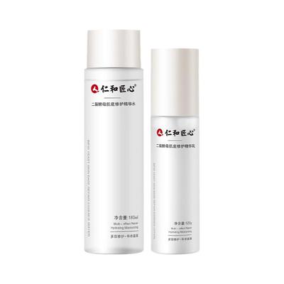 正品仁和净白补水控油水乳三件套