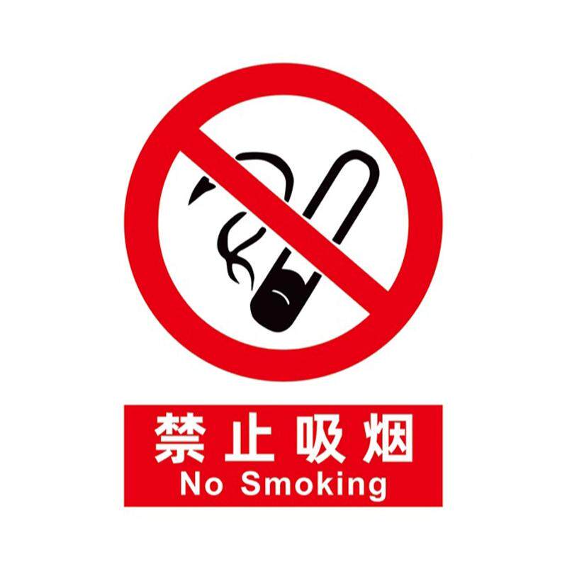 安全警示标识牌KT板泡沫板警告标志消防提示指示建筑工地施工现场厂仓库生产车间禁止烟火当心触电pvc定做