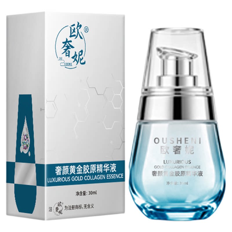 欧奢妮奢颜黄金胶原精华抗皱焕亮