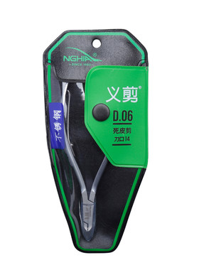 原装进口越南美甲工具义剪