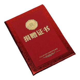 会员证定做豪华纸皮奖状捐赠证书12K烫金聘书内页可打印可定制