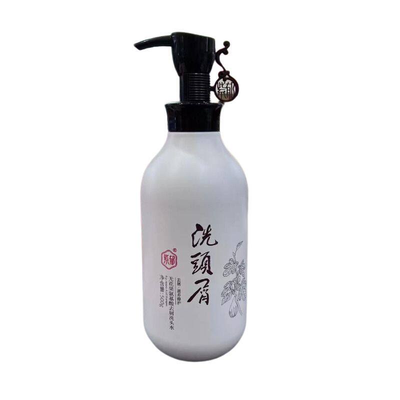 紫郁洗发水氨基酸去屑滋养舒缓修护洗护礼盒控油蓬松套盒留香官网