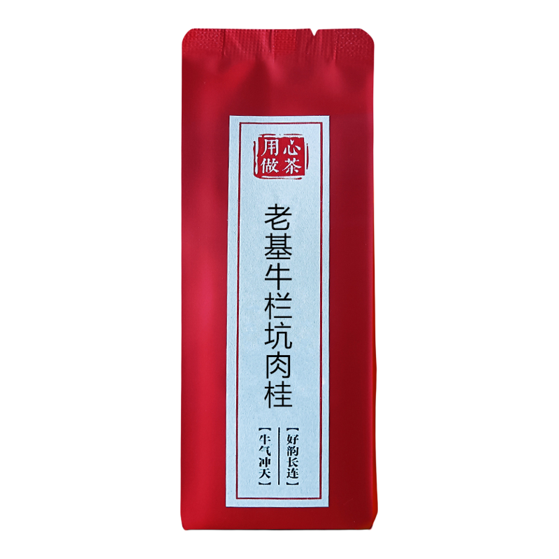 正坑牛首老枞水仙奇丹纯种大红袍