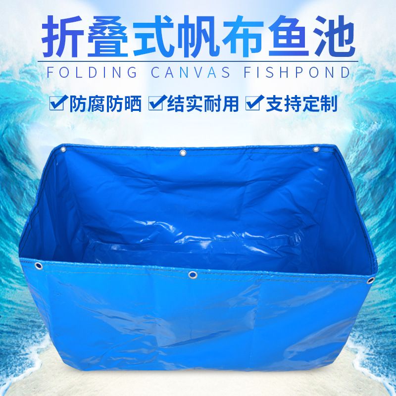 帆布鱼池蓄水池防水布防晒加厚养鱼池塑料大型刀刮布水池折叠可折