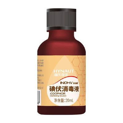 海氏海诺杀菌清洁小瓶碘伏消毒液