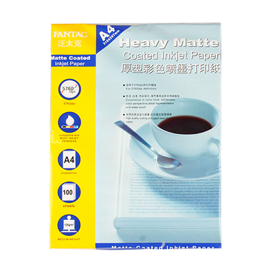 包邮 泛太克 A4 120G 彩喷纸 120克 喷墨打印纸 彩喷打印纸 100张