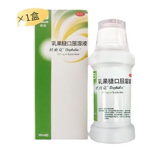 杜密克乳果糖口服溶液润肠道治便秘老人孕妇可用原研进口旗舰店