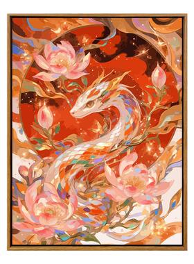 巳蛇花开数字油画diy手工填色画