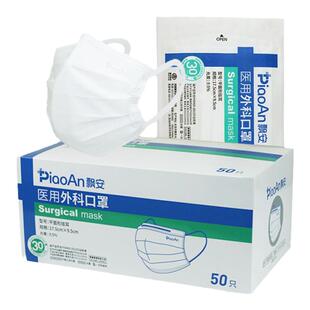飘安医用外科口罩新品官方灭菌级三层防护单独包装口罩正规正品