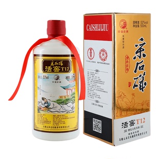 采石矶上海神仙酒活窖T12 52度浓香型白酒整箱装送礼商务纯粮酿造