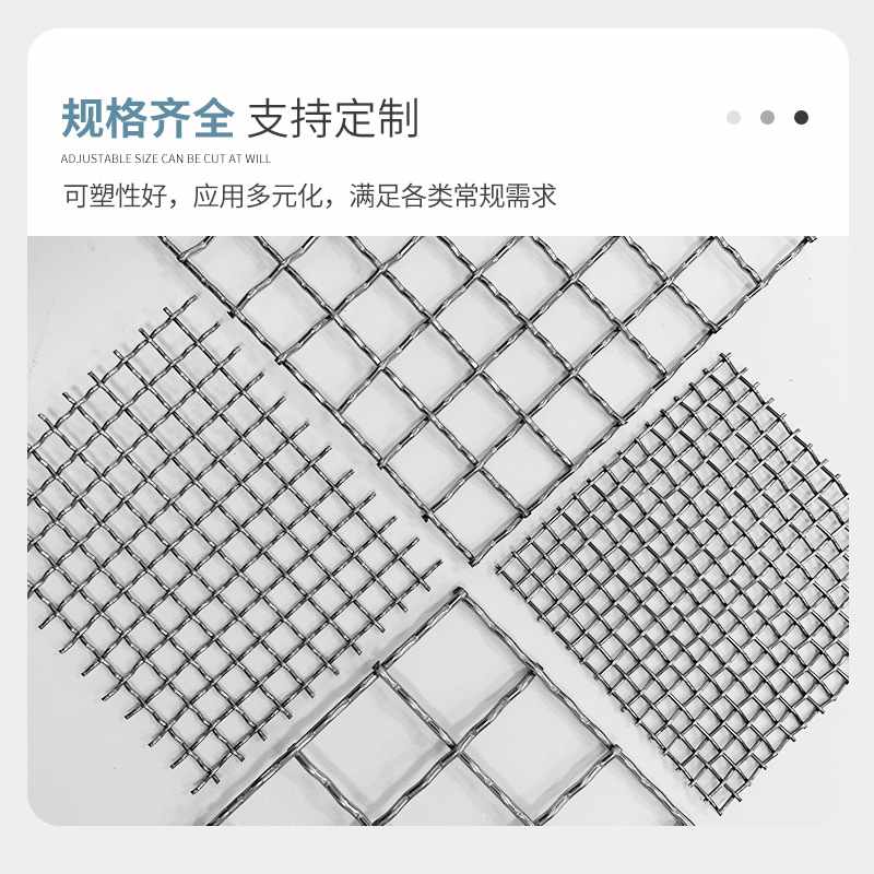 轧花筛网过滤网不锈钢丝编织网片不锈钢网不锈钢316L筛网304