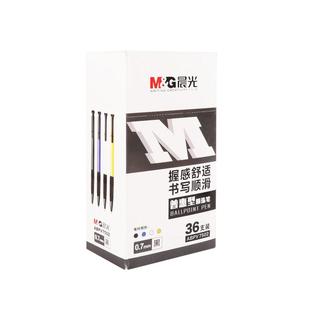 晨光圆珠笔批发120支按压式中油笔0.7mm办公用黑色红蓝多功能老式原子笔替换笔芯小学生油性普惠型多色圆柱笔