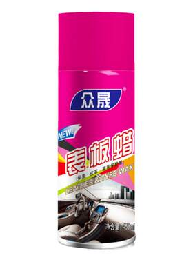 批发汽车仪表盘表板蜡真皮座椅