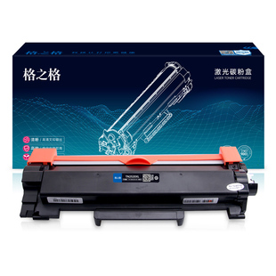 格之格TN2520粉盒适用于兄弟DCP-L2508DW粉盒 DCP-L2518DW L2628DW L2548DW粉盒 L2648DW打印机硒鼓墨粉碳粉