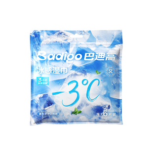 巴迪高冰感毛巾凉感毛巾凉感湿巾冰凉运动擦汗夏降温神器降温冰巾