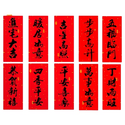 2026年春联植绒小晖春联