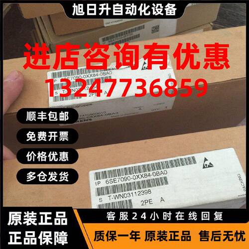 议价6SE7090-0XB87-3CA1西门子主驱动 连接适配器6SE7090-0XB87-3