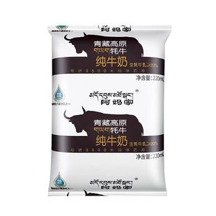 阿妈家牦牛奶整箱青藏高原青海祁连山耗牛全脂纯牛奶220ml*16袋