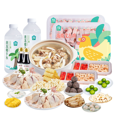 海蓝厨房海南椰子鸡套餐文昌鸡汤