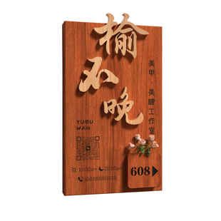 工作室logo门牌定制广告牌展示牌实木牌匾公司店铺门头招牌定做