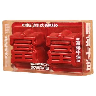 【马上富有】火锅伴手礼「富得牛油」重庆特产/婚礼伴手礼/伴娘礼