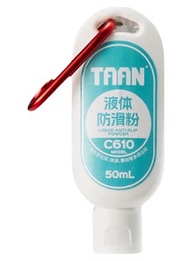 泰昂液态防滑粉健身单杠中考