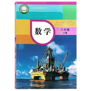 2026春季新版华师大版8八年级下册数学书课本教材教科书八年级下册数学书华师版初中8八年级下册数学书华中师范初二下学期数学书