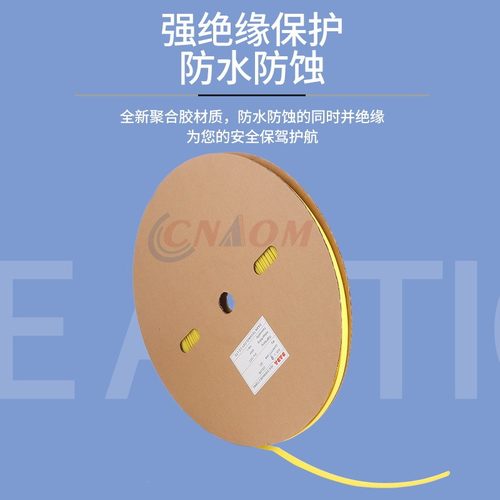 数据线修复保护套电线电工低压万能套管加厚绝缘大彩色口径热缩管