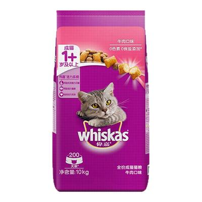 猫粮伟嘉猫粮10kg成猫粮英短明目亮毛全价猫咪老年成猫粮20斤装