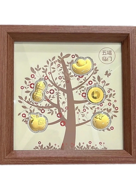黄金999足金摇钱树招财纳福摆件实木相框工艺品乔迁开业新年礼物