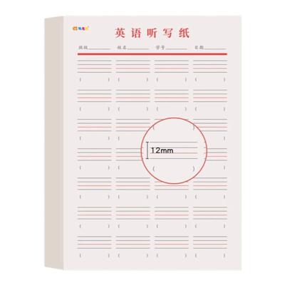 英语听写纸每日一练小学初中汉英互译单词句子练习纸16k上翻可撕稿纸英文记忆翻译默写抄写作业本书写练习纸