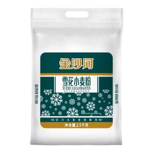 金沙河面粉雪花小麦粉5斤中筋面粉通用烘焙家用麦香浓郁厂家直发