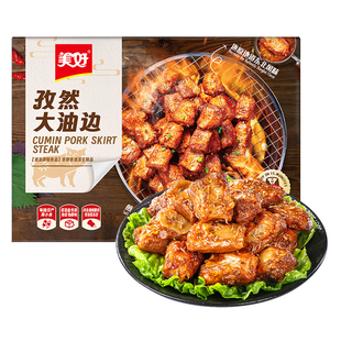 美好孜然大油边185g地道东北烧烤猪肉串空气炸锅油筋肉猪肉食材