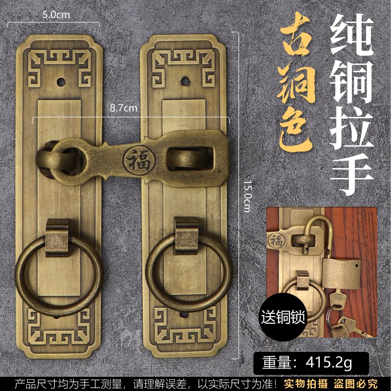 中式仿古纯铜拉手复古门锁搭扣铜配件大门铜把手老式木门黄铜门环