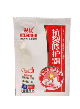 滇虹润宝袋霜面霜护手霜防裂抗裂