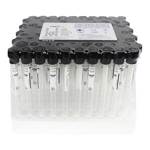 一次性负压真空采血管康卫仕柠檬酸钠枸缘酸钠1:4黑帽血沉管100支