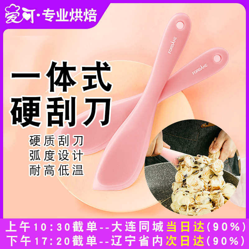 法焙客一体硅胶硬质刮刀青团牛轧糖雪花酥搅拌刀全包蛋糕大号抹刀