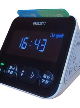 微信支付宝手机不在也可以播报
