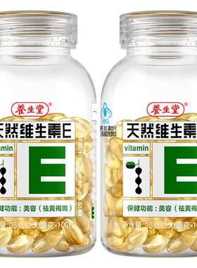 养生堂天然维生素E100粒*2瓶