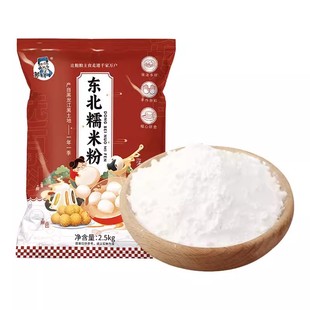 东北水磨糯米粉家用纯粉驴打滚雪媚娘原料汤圆粉粘糯米大黄米国货