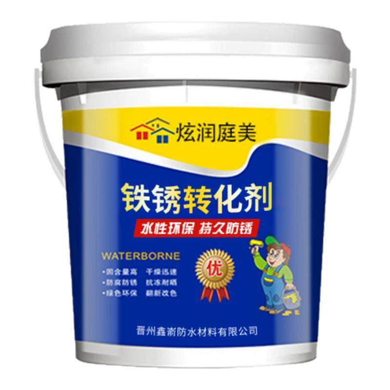 铁锈转化剂免除锈彩钢瓦翻新专用