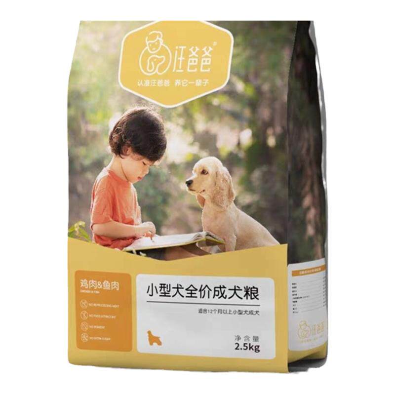 天然成犬狗粮鸡肉汪爸爸通用型