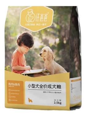 天然成犬狗粮鸡肉汪爸爸通用型